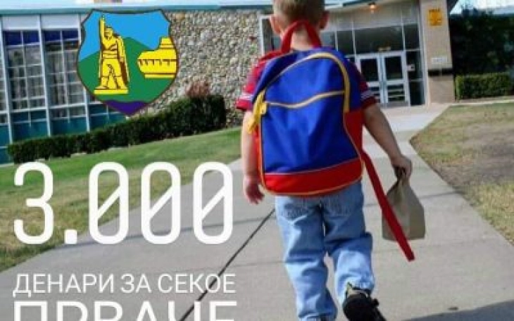 Еднократна парична помош за првачињата во Делчево