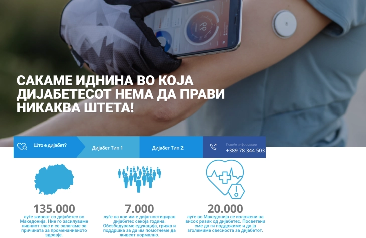 Втор ДИА камп за едукација на деца и млади со дијабетес тип еден