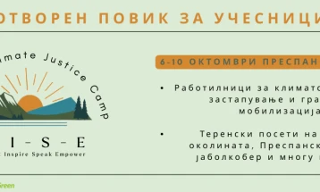 Отворен повикот за учесници на Кампот за млади и климатска акција