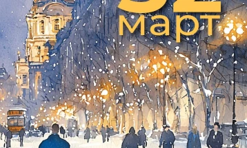 Објавен романот „32 март“ на македонски јазик во издание на „Матица македонска“