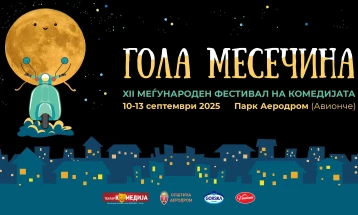 Од 10 септември почнува Меѓународниот фестивал на комедија „Гола месечина“