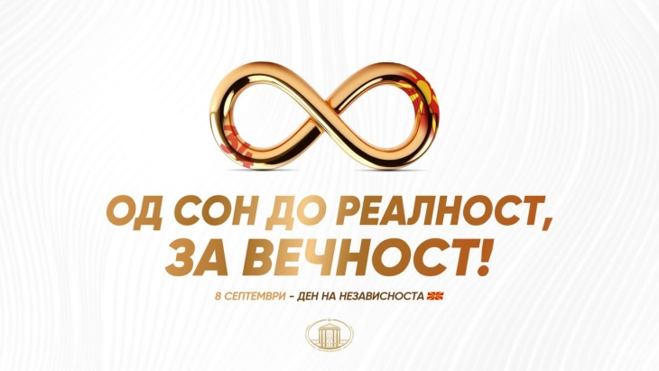 Ден на независноста – 34-годишнината се одбележува под слоганот „Од сон до реалност, за вечност“