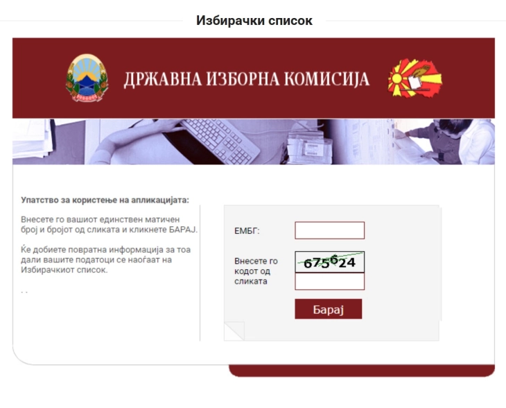 Zgjedhje lokale 2025: Verifikimi publik në Listën zgjedhore përfundon nesër, deri më 13 shtator të parashtrohen listat e kandidatëve