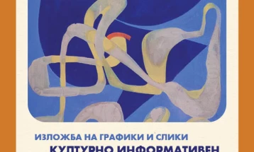 Изложба на Евгенија Трајковска во КИЦ Скопје