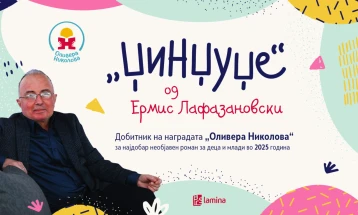 „Џинџуџе“ на Ермис Лафазановски – победник на првиот конкурс за најдобар необјавен роман за деца и млади „Оливера Николова“