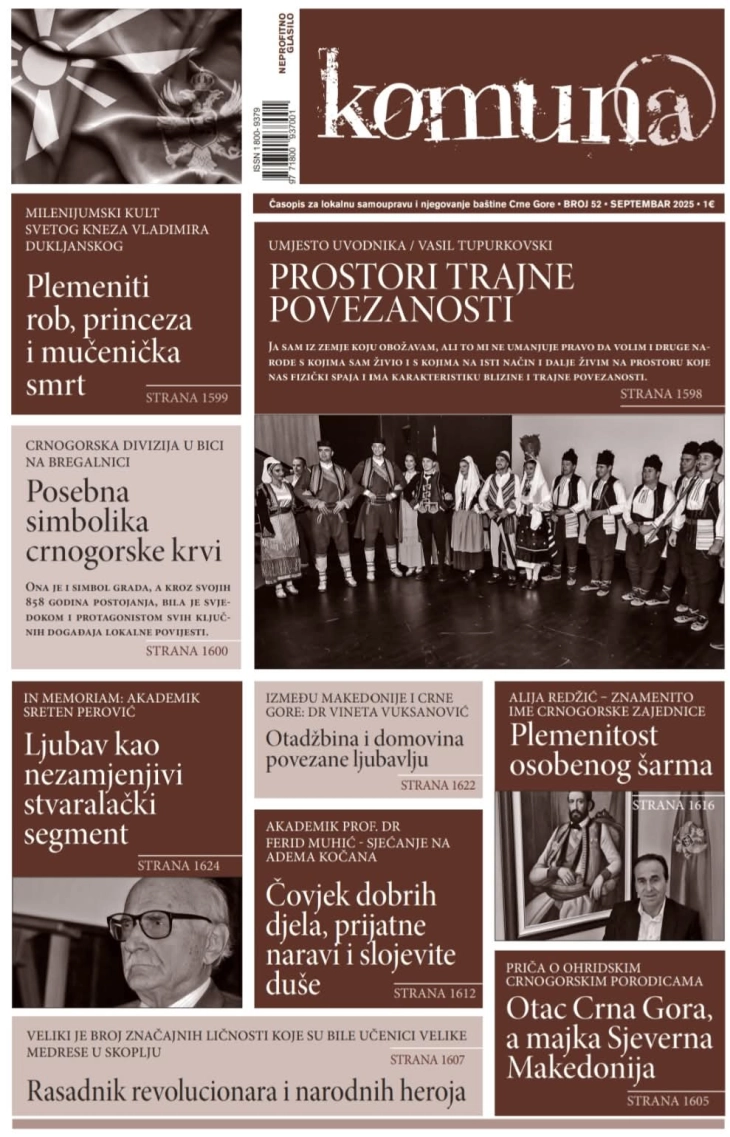 Новиот број на списанието „Комун@“ посветен на црногорско-македонските односи