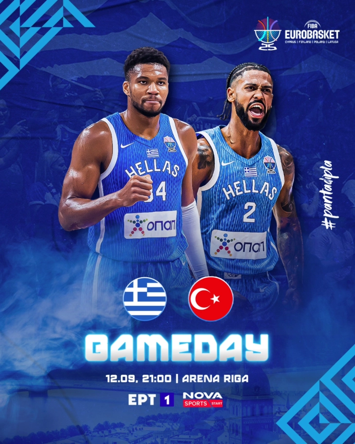 Видеобимови во општини во Атина за следење на полуфиналето Грција – Турција