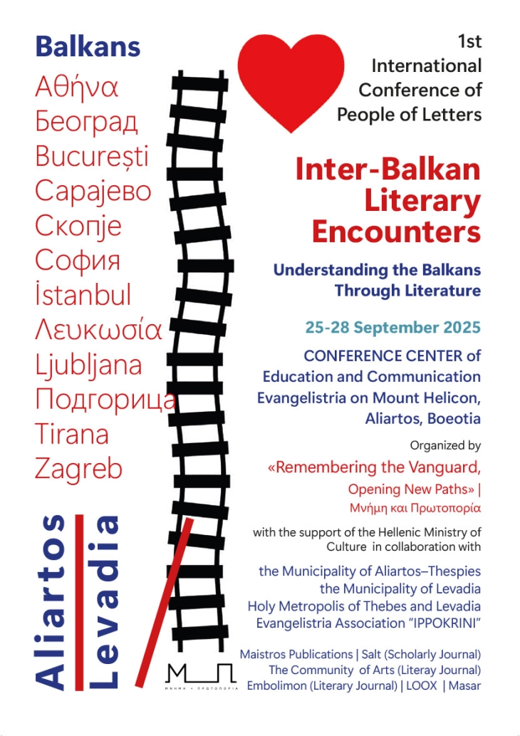 Томислав Османли и Никола Маџиров ја претставуват македонската литература во грчката антологија „Балкан“