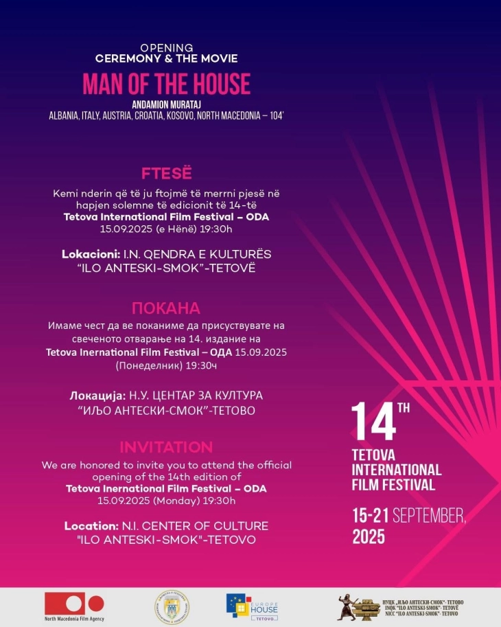 По 14-ти пат ќе се одржи Тетовскиот Интернационален филмски фестивал ТИФФ ОДА