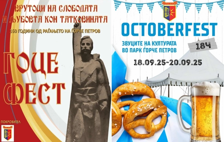 Утре почнува „ОКТОБАРФЕСТ“ во Ѓорче Петров