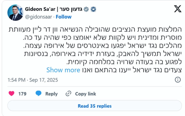 Сар: На предложените санкции Израел ќе одговори со иста мера