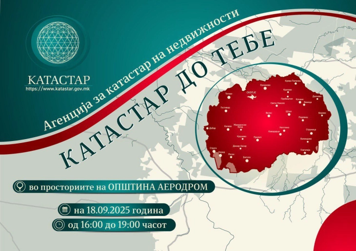 Почнува кампањата „Катастар до тебе“