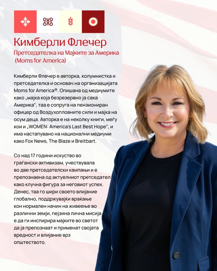 Кимберли Флечер, авторка, колумнистка и основач на организацијата „Мајките за Америка“ една од главните говорнички на Конференцијата „Јас сум жена“