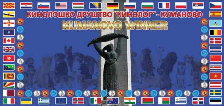 Трета меѓународна изложба на расни кучиња во Куманово 