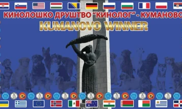 Трета меѓународна изложба на расни кучиња во Куманово 