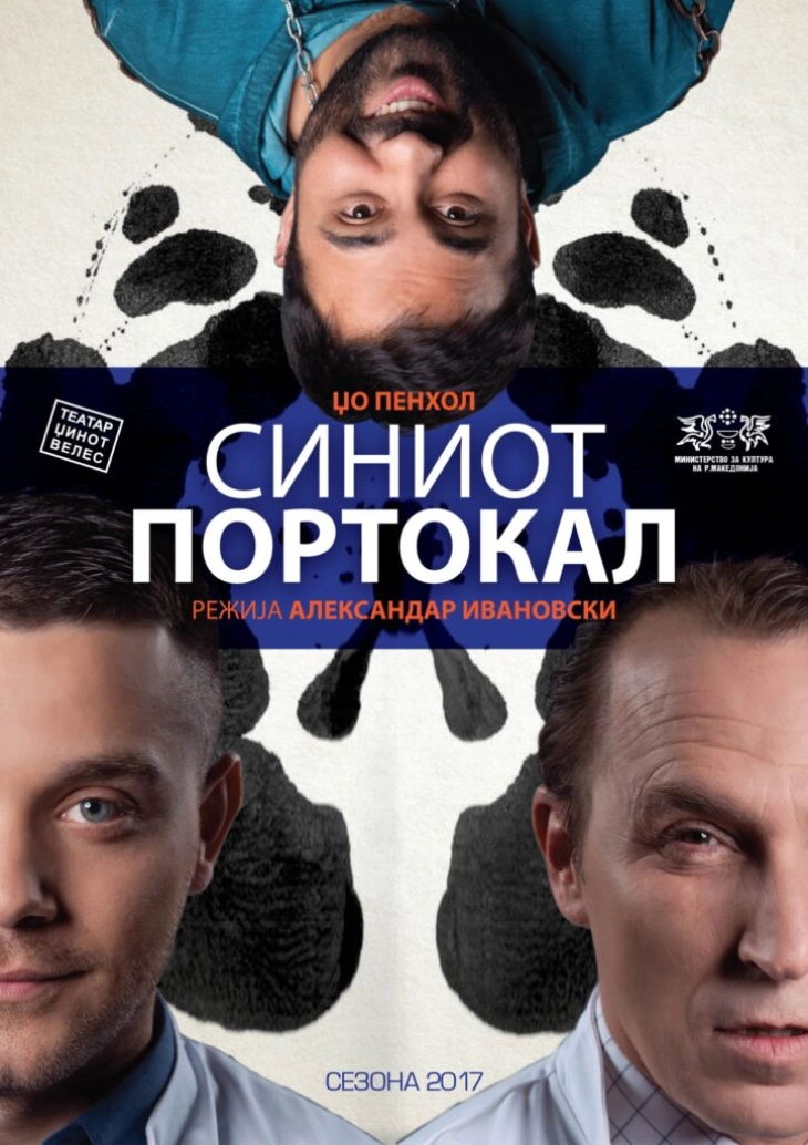 Велешкиот театар ќе ја изведе претставата „Синиот портокал“ првпат со нов актер - Благојчо Стојанов кој ја игра улогата на прерано починатиот Самоил Стојановски