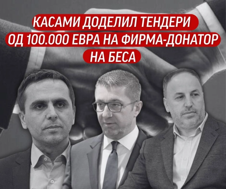 Левица: Касами доделил тендери од 100.000 евра на фирма – донатор на Беса