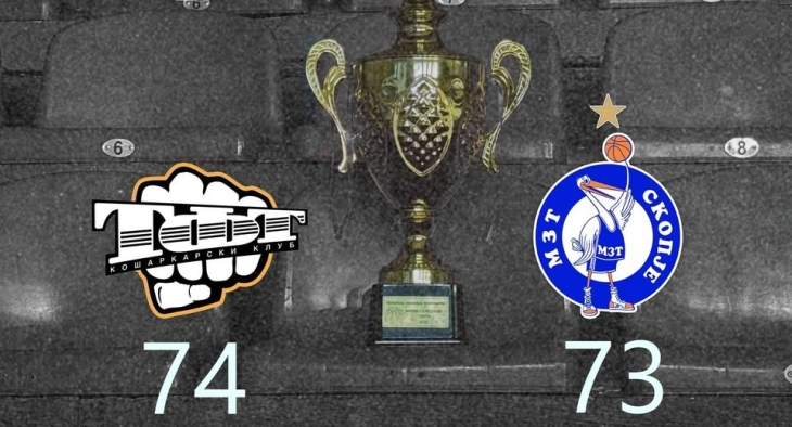 ТФТ го освои меморијалот „Андреј Грковски Тафта“