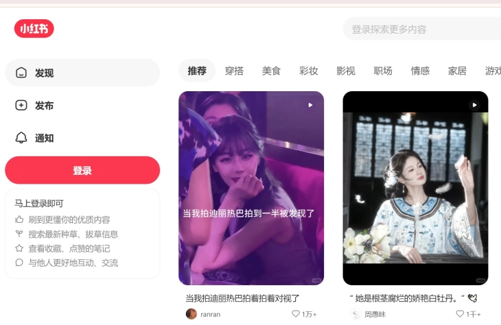 Кина почнува двомесечна офанзива против „штетна“ содржина на социјалните мрежи