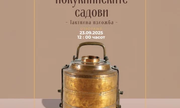 Почнува манифестацијата „Европски  денови на културното наследство 2025“