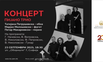 Концерт на Татијана Петрушевска, Марјан Милошевски и Петар Макариевски во македонскиот КИЦ во Софија