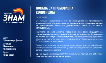 Локални избори 2025: ЗНАМ ќе ги промовира кандидатите за градоначалници и советници