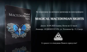 Промоција на монографијата „Магични Македонски Знаменитости“