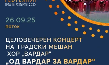 Во Гевгелија гостува Градскиот мешан хор „Вардар“ од Скопје