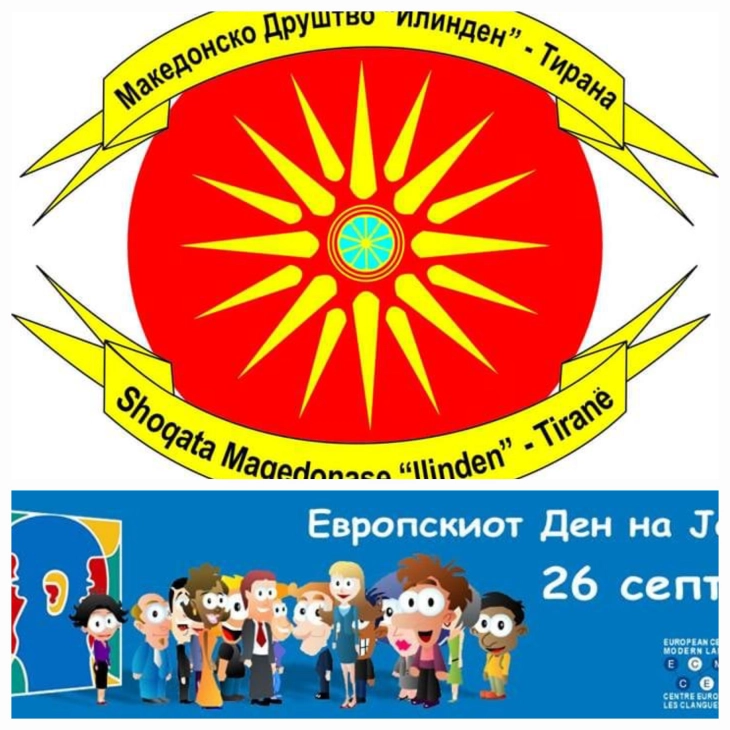 МД „Илинден“ – Тирана: Јазичната разновидност е важен дел од богатото наследство на европскиот континент