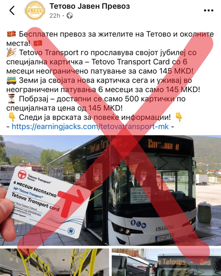 ЈП „Тетово Транспорт“: Не оранизираме наградни игри, има лажна страница на Фејсбук