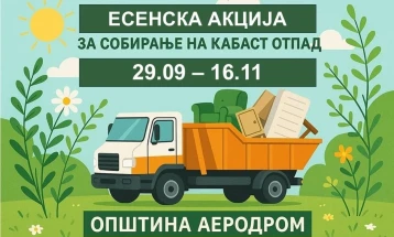 Општина Аеродром од понеделник почнува голема есенска акција за бесплатно собирање кабаст отпад