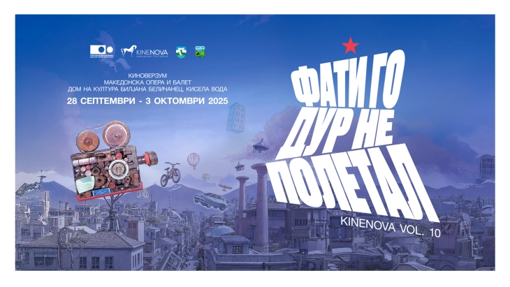 Свечено отворање на 10. јубилејно издание на ММФ Киненова 2025