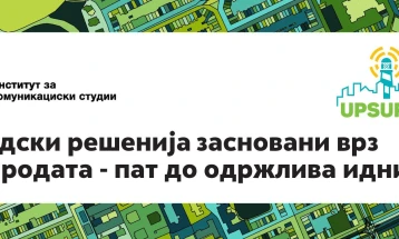 Јавна дискусија: Градски решенија засновани врз природата – пат до одржлива иднина