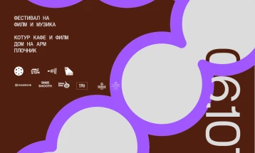 Седмо издание на фестивалот на филм и музика „Ѕирни“ од денеска до 6 октомври