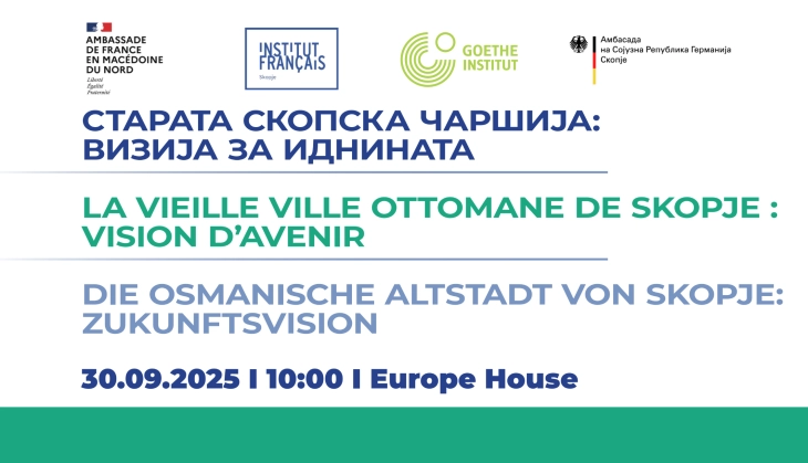 Презентација на француско-германскиот проект „Старата скопска чаршија: визија за иднината“