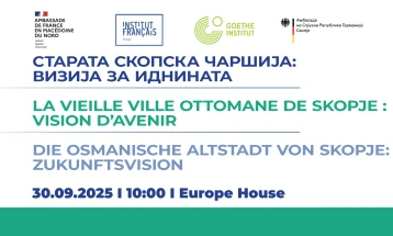 Презентација на француско-германскиот проект „Старата скопска чаршија: визија за иднината“