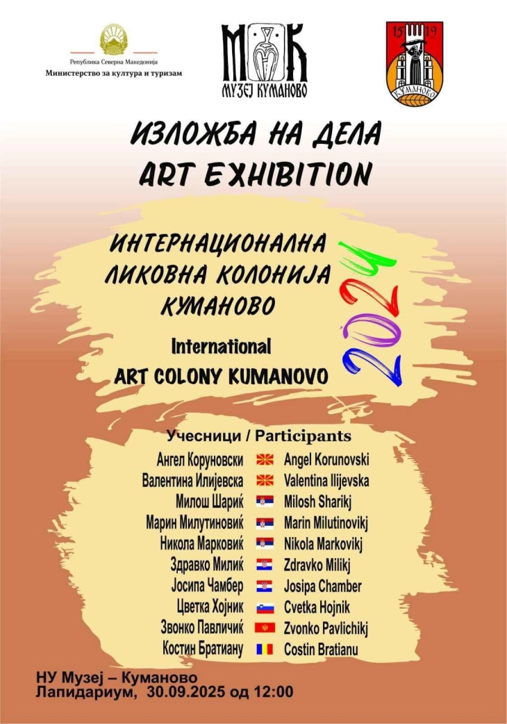 Изложба на дела од колонијата „Куманово 2024“ во НУ Музеј-Куманово