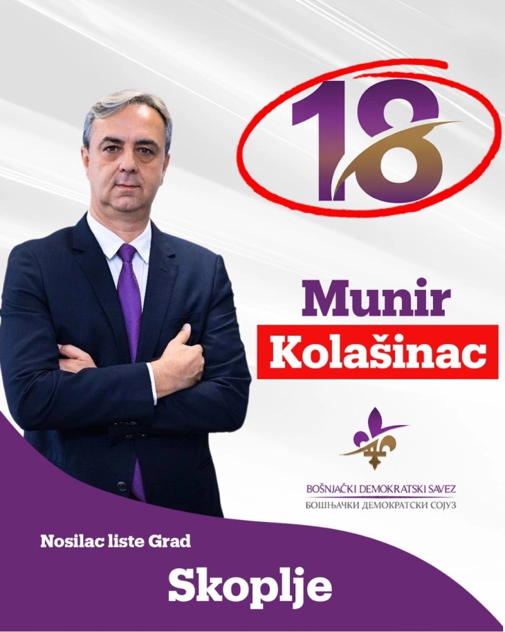 БДС ги промовираше носителите на листите за локалните избори