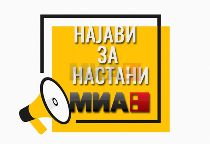 МИА Најави - свет