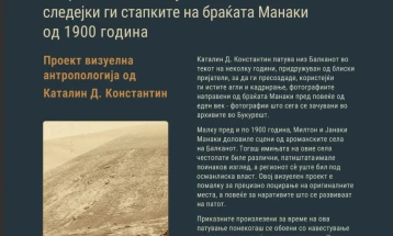 Изложбата „Beyond yesterday“ во Mала станица