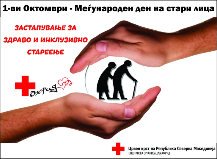 Црвен крст Охрид го одбележува Светскиот ден на старите лица