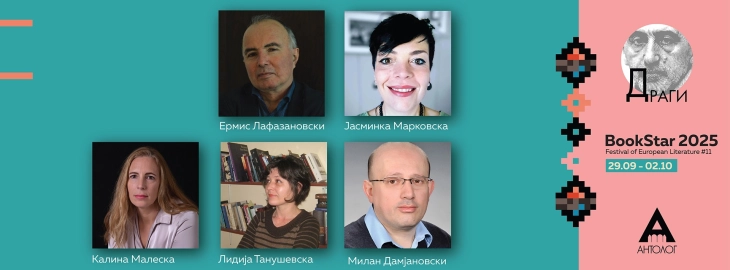 Доделување на наградата „Драги 2025“ за најдобар книжевен превод на македонски јазик