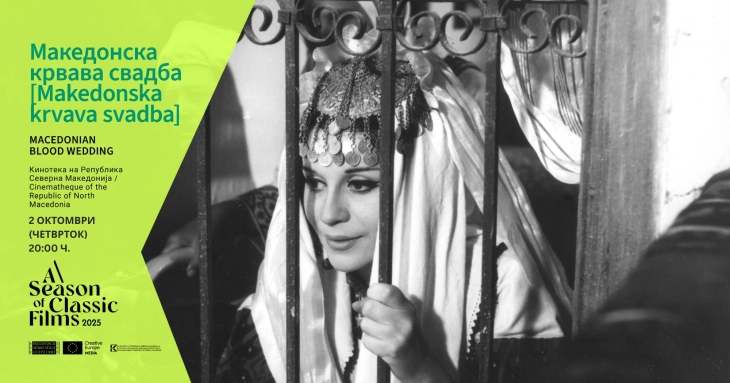 Проекција на дигитално реставрираниот филм „Македонска крвава свадба“ во Кинотека