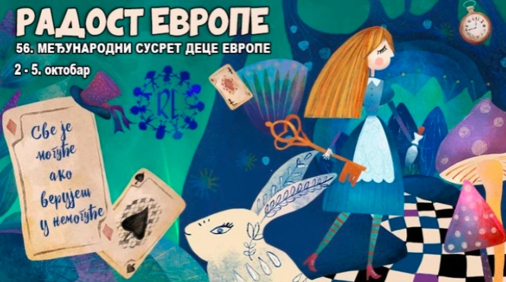 Во Белград почнува манифестацијата „Радост на Европа“