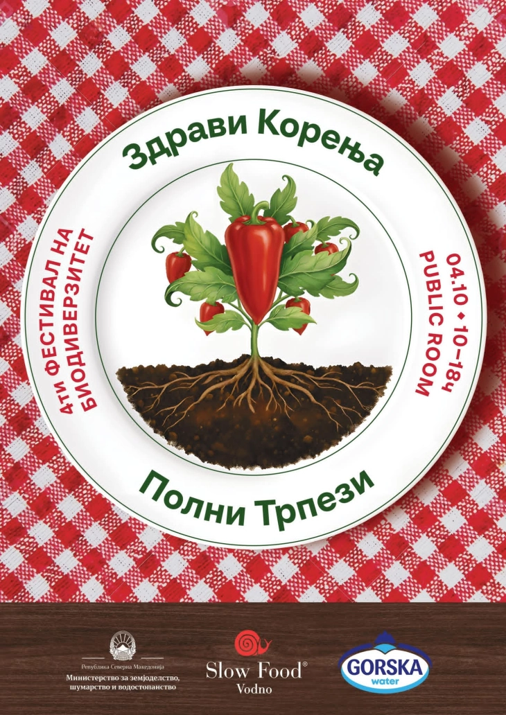 „Здрави корења, полни трпези“ - Фестивал на биодиверзитетот на 4 септември во Јавна соба