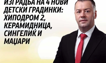 Стефковски: Четири нови детски градинки во општина Гази Баба, децата на прво место