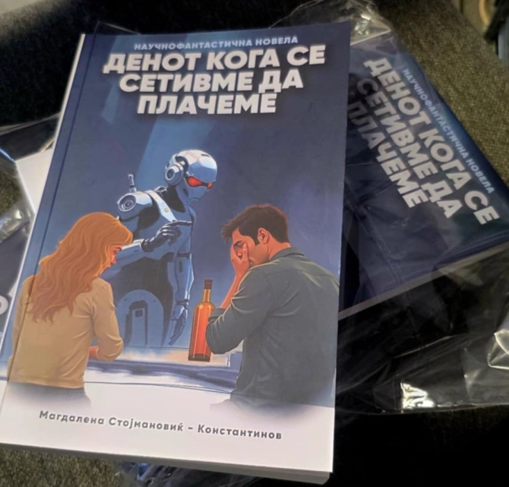 Излезе од печат научнофантастичната новела „Денот кога се сетивме да плачеме“ од Магдалена Стојмановиќ - Константинов