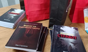 Промовиран романот „Вкусот на задоволството“ од Ива Стојчевска