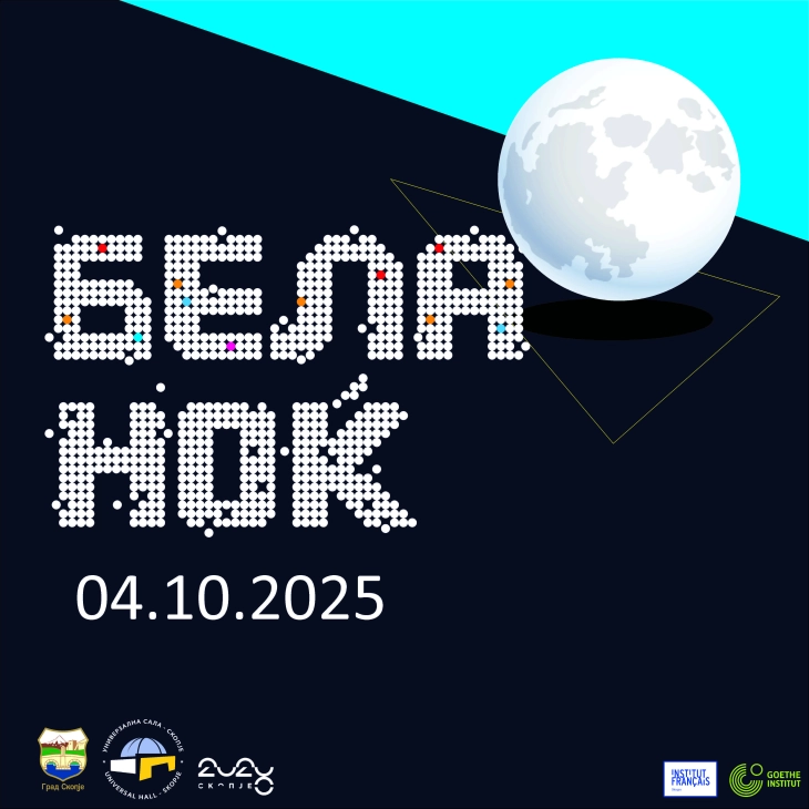 21st White Night festival in Skopje