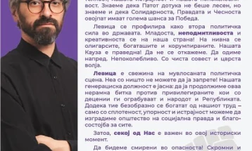 Апасиев: Заедно до победа - борбата продолжува!